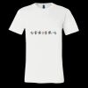 Jersey Tee Thumbnail